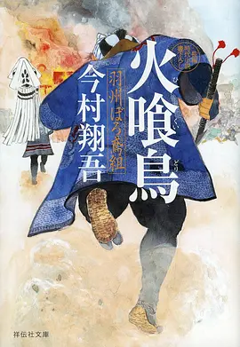 齿轮与萤火推荐